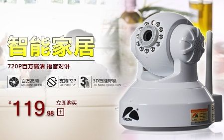 监控摄像头海报