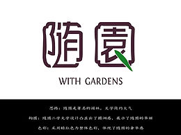 文字设计
