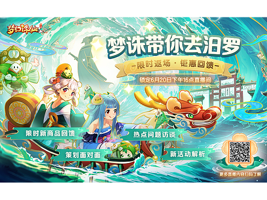 腾讯游戏/梦幻诛仙 游戏拍脸图