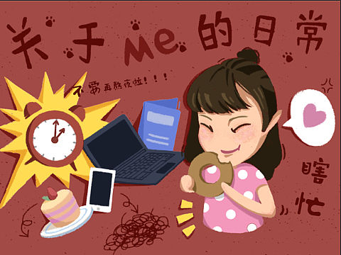 过年回老家生存指南（个人主页-ZMzM2NzU3OTY=） - 创作习作 - 站酷设计师永洁有童心原创素材 - 站酷ZCOOL