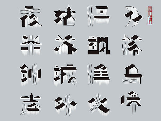 一字一景之枫桥夜泊