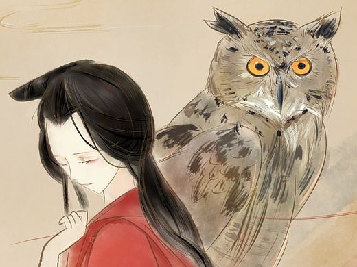 古风 山海经