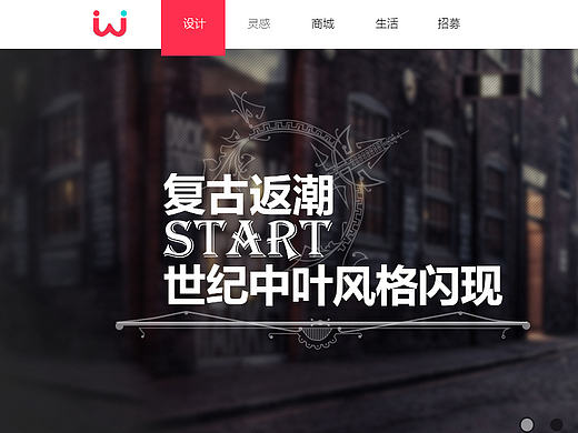 联想控股融科智地集团网页设计