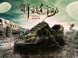 广告创意合成图