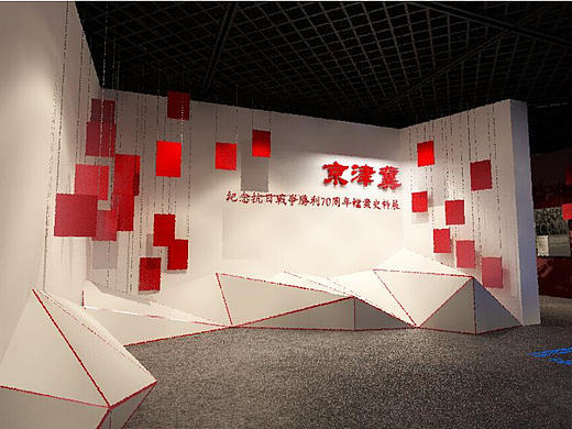 京津冀抗战纪念展 纪念抗战60周年