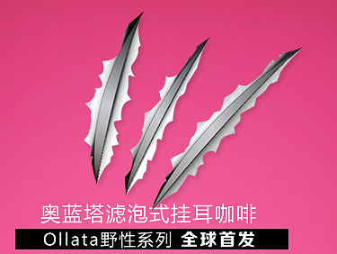 呕心沥血-挂耳咖啡狂野星球包装系列（个人主页-ZMTU1NTc2MDA=） - 包装 - 站酷设计师绘哥原创素材 - 站酷ZCOOL