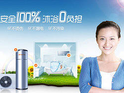 桑乐热水器