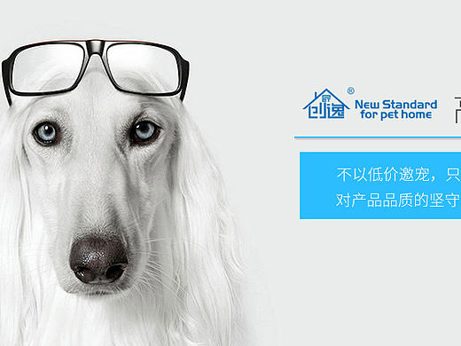 寵物品牌二級頁面（個人主頁-ZMTYyNzUzMDg=） - 電商 - 站酷設(shè)計師餃子君原創(chuàng)素材 - 站酷ZCOOL