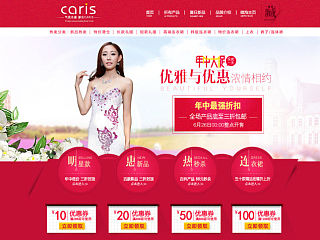 天猫女装夏季装修首页效果图 年中大促页装修 海报，夏季海报，淘宝海报，促销页面，淘宝活动 淘宝