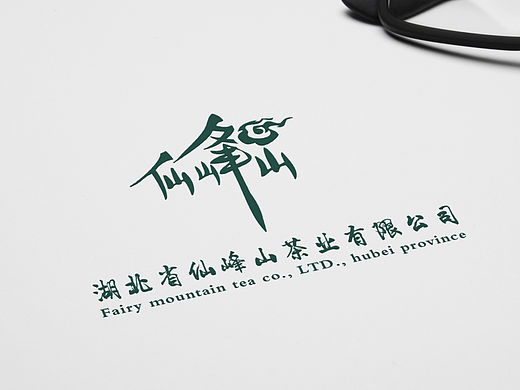 湖北省仙峰山茶业有限公司logo设计，中国风茶业logo