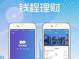 钱程理财