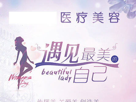 女神节活动平面视觉设计一套