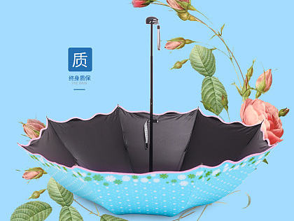晴雨伞详情页