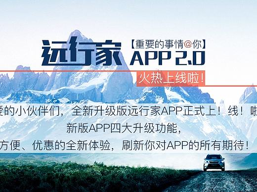 远行家APP2.0微信页（个人主页-ZMTYzOTU1NzI=） - APP界面 - 站酷设计师KingzZ7原创素材 - 站酷ZCOOL