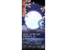 夜店酒吧中秋节概念海报