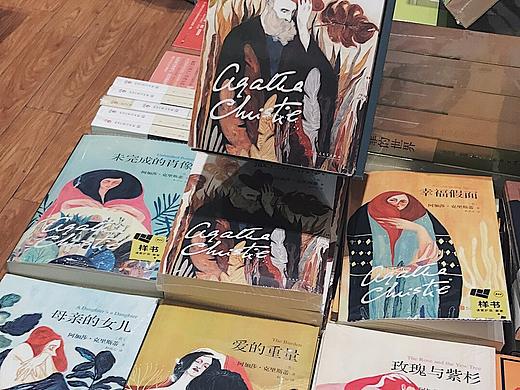 Agatha Christie《心之罪》系列小说封面