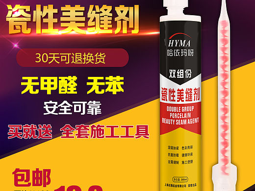 1个美缝剂的车图