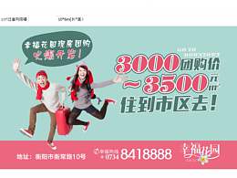 地產(chǎn)2016上