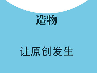 造物APP（个人主页-ZMTcxNjkxNTY=） - APP界面 - 站酷设计师x贰拾叁x原创素材 - 站酷ZCOOL