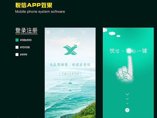 悦信（个人主页-ZMTkyNTkyOTY=） - APP界面 - 站酷设计师彩云逐梦原创素材 - 站酷ZCOOL