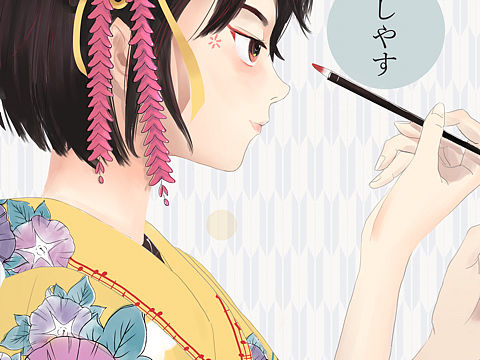 舞子（個人主頁-ZMjkzMTgzODQ=） - 商業(yè)插畫 - 站酷設(shè)計師豆豆哇哇哇原創(chuàng)素材 - 站酷ZCOOL