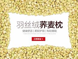 家纺宝贝详情介绍