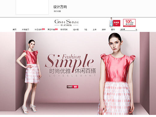 女装首页