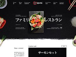 寿司