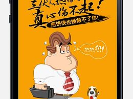 系列海报