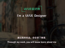 阿祥UI作品集