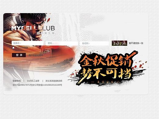 戴尔banner