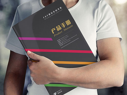 采光板产品宣传册设计