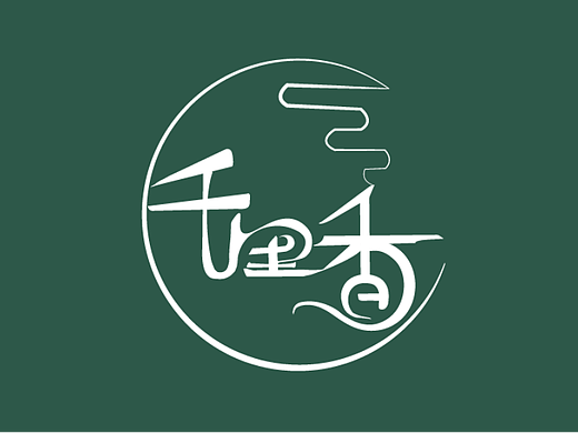 千里香香味调味品包装设计（个人主页-ZNjAyMTU0MDg=） - 包装 - 站酷设计师三金儿tt原创素材 - 站酷ZCOOL