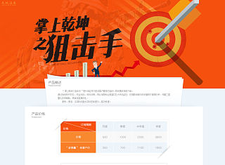 长城狙击手