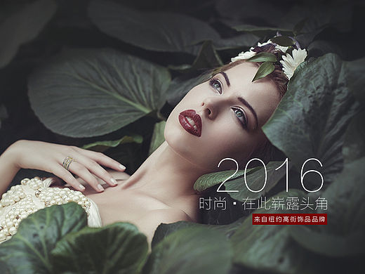 淘宝 天猫 饰品类目RSNY2016新版首页