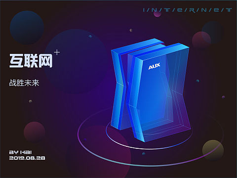 互联网AUX