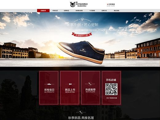 秋男鞋首页另一个店（个人主页-ZMTM1MjY4OTI=） - 电商 - 站酷设计师有逼格的许晓东原创素材 - 站酷ZCOOL