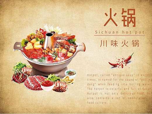 火锅（个人主页-ZMjg3NzA2MTY=） - 信息图表 - 站酷设计师幸福坏小孩原创素材 - 站酷ZCOOL