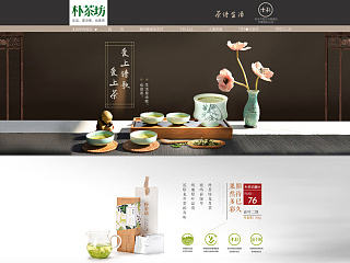 茶