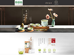 茶