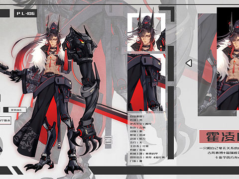 自设赛博古风狼崽子XD