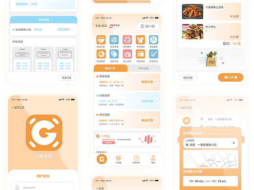 “共享高校”——本科毕业设计（视频内容）