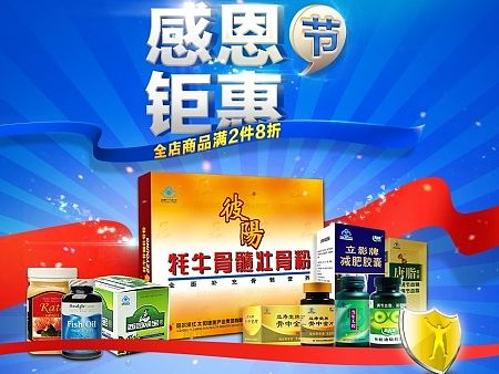 感恩节活动页面（个人主页-ZMTQxNDM2MzI=） - 电商 - 站酷设计师陈小仙儿原创素材 - 站酷ZCOOL