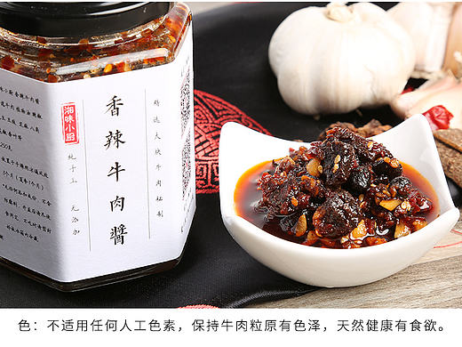   三只狗视觉设计，牛肉酱拍摄及设计案例