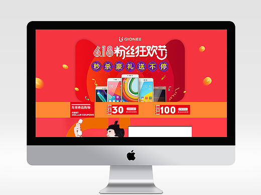 天猫618粉丝狂欢节-Gionee金立（个人主页-ZMTY2MzgxNDg=） - 电商 - 站酷设计师liangYXTX原创素材 - 站酷ZCOOL