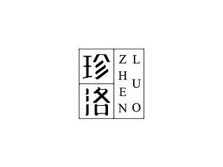 原珍—珍洛