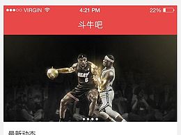 篮球app