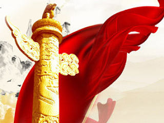 网站横幅拉幕广告——喜迎十一国庆大优惠