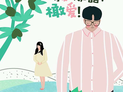 包装插画  