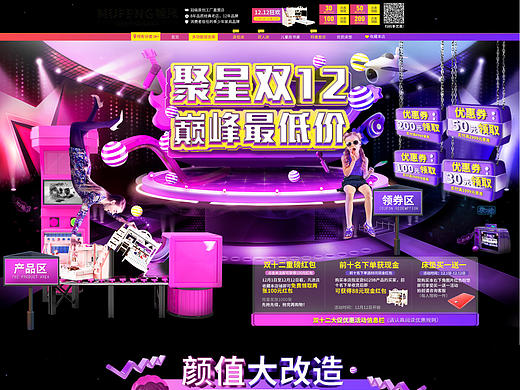 家具类目-儿童家具-双十二首页